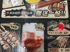 -喝丢一只鞋辣炒海鲜小烧烤(三八广场店)