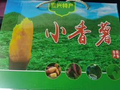 -鑫福楼农家菜