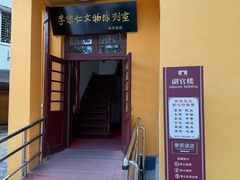 -李宗仁官邸