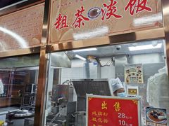 -粗茶淡饭(东关街店)