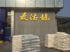 -麦德龙(京顺路商场店)