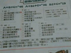 菜单-卡朋西餐(较场西路店)