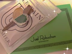-Salon de The de Joel Robuchon(外滩18号店)