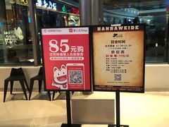 -汉巴味德(大悦城店)