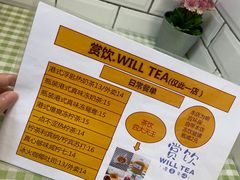 -赏饮·WILL TEA