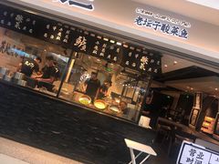 -太二酸菜鱼(正大广场店)