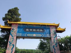 门面-皇家御河游(紫御湾码头)