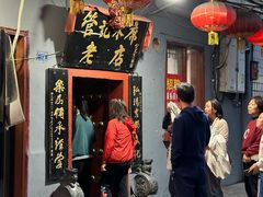 -管记水席老店(仙果市街店)