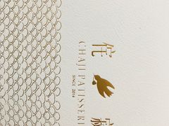 -侘寂甜品(自取店)