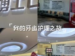 -牙博士口腔品牌连锁(杨浦店)