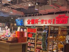-金鼎轩(阜成门金融街店)