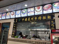 门面-兰州牛肉拉面(颐德花园店)