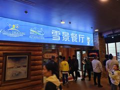 -长沙湘江冰雪世界