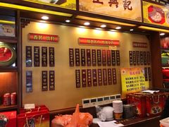 -王興記(中山路店)