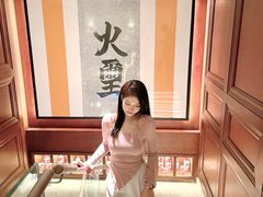 -火璽·園