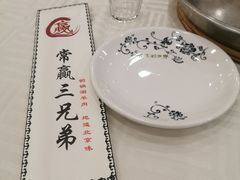 -常赢三兄弟·清真涮肉·清真炒菜(朝阳新城店)