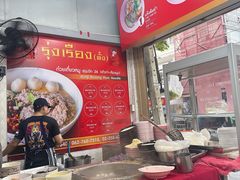 -榮泰米粉湯(Left Shop)