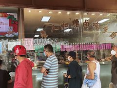 门面-老人和饭店(淮海中路店)