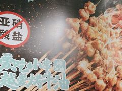 -西部一串烧烤·地道湘西小串