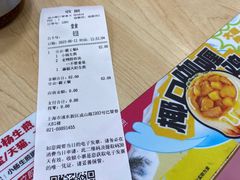 -小杨生煎(成山巴黎春天店)