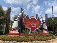 -七彩云南欢乐世界