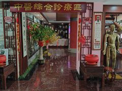 -芳草堂中医门诊部(怡芳苑店)