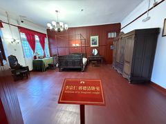 -李宗仁官邸