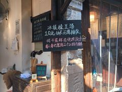 -桥里桥烧饼铺