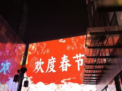 -长沙悦方ID MALL