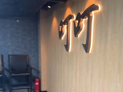 -叮叮台球·棋牌(西四店)