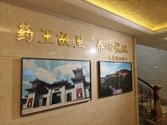 -玉华宫宾馆·餐厅(铜川驻京办店)