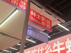 -蛙来哒(万泰新天地店)