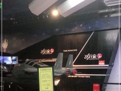 -飞行家太空体验馆(祥云小镇店)