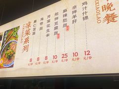 -李小老烧饼(常营民族家园店)