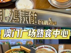 -澳门广场