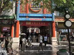 -北京前门大栅栏