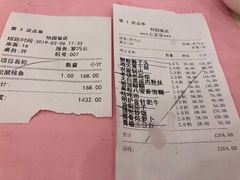 账单-怡园饭店-餐厅(四望亭店)