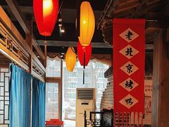 -北平盛世·新京菜·北京烤鸭(劲松·双井店)