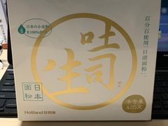 -好利来(内双楠店)