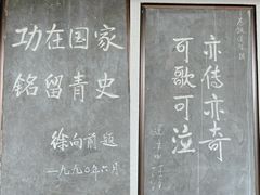 -铁道游击队纪念馆