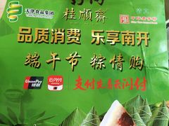 -芦庄子桂顺斋(狮子林大街店)