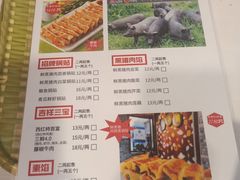 菜单-金谷园饺子·烧烤·家宴(人大总店)