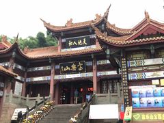 -富乐山