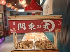 -王氏炉匠·烧鸟放题自助(三里屯店)