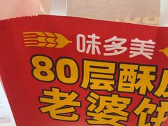 -味多美蛋糕(新和平里店)