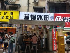 门面-WONDER ICE 萬得冰田(建設路总店)