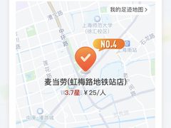 -麦当劳(虹梅路地铁站店)