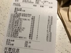 账单-海底捞火锅(金花路店)