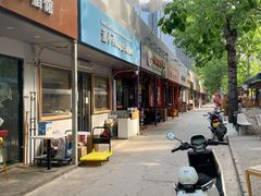门面-董小西的凉皮和椒麻鸡(三元桥店)