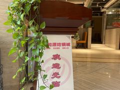 -万和源炝锅城·活鱼现炝(文艺北路店)
